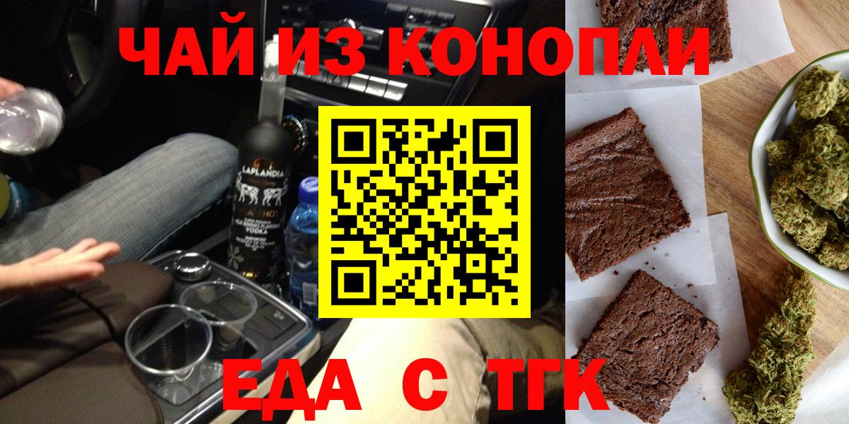 Cannafood конопля  Вход с VPN  Барабинск 