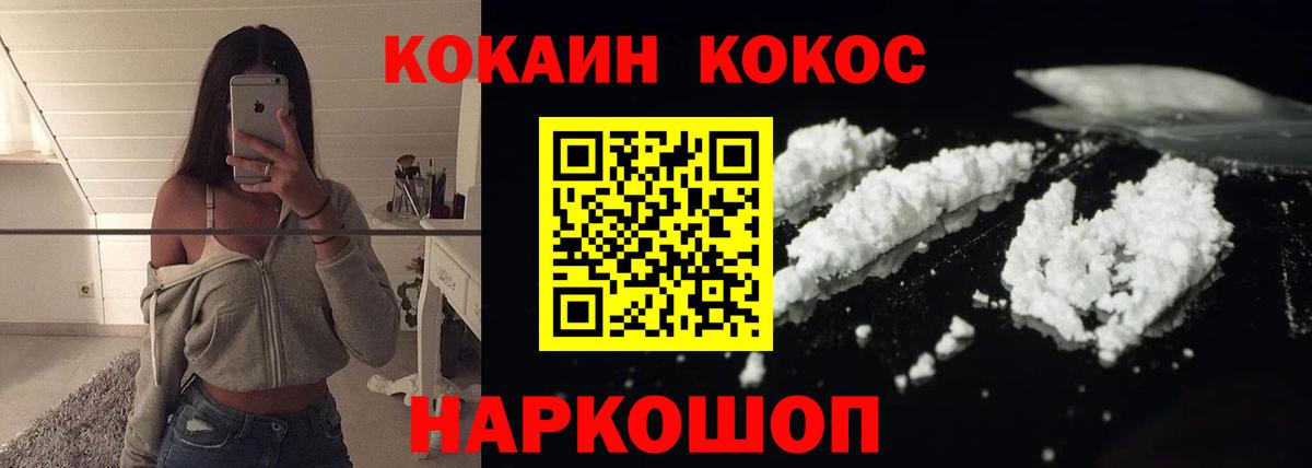 Барабинск  Кокаин FishScale  Кокаин Колумбийский  Вход с VPN 
