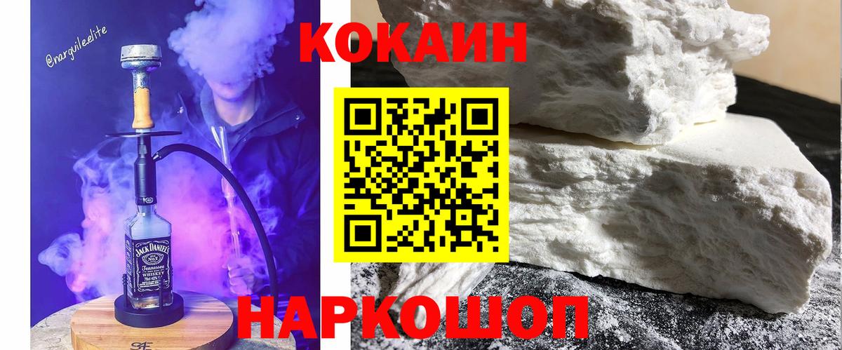 COCAIN Columbia Барабинск