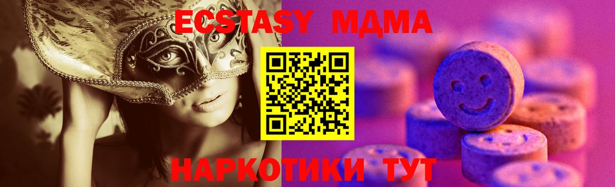 Экстази  Вход с VPN  Ecstasy Punisher  Барабинск  ЭКСТАЗИ таблы 