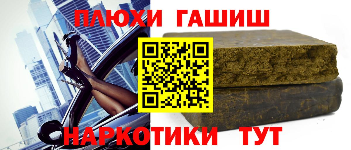 ГАШ гарик Барабинск