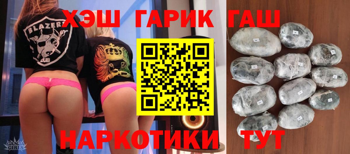 ГАШ  Гашиш Изолятор  ГАШИШ AMNESIA HAZE  Вход с VPN  Барабинск 