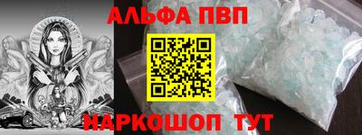 ALPHA PVP Малгобек