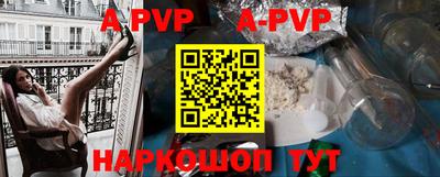 ALPHA PVP Малгобек