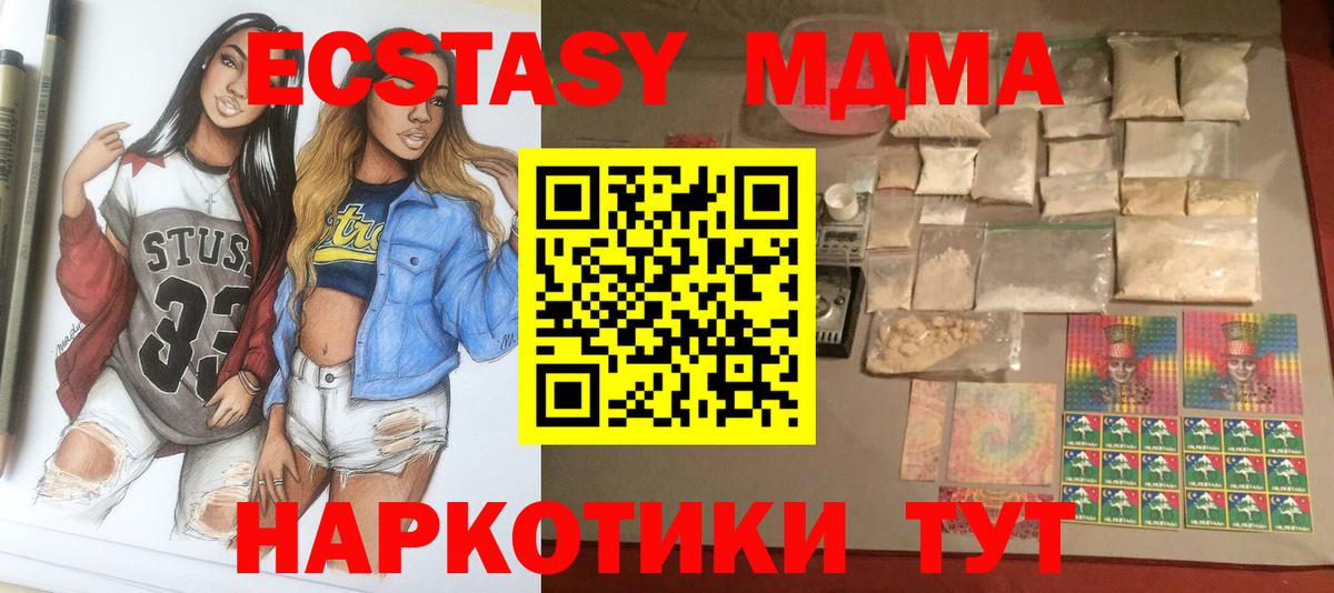 MDMA crystal Барабинск