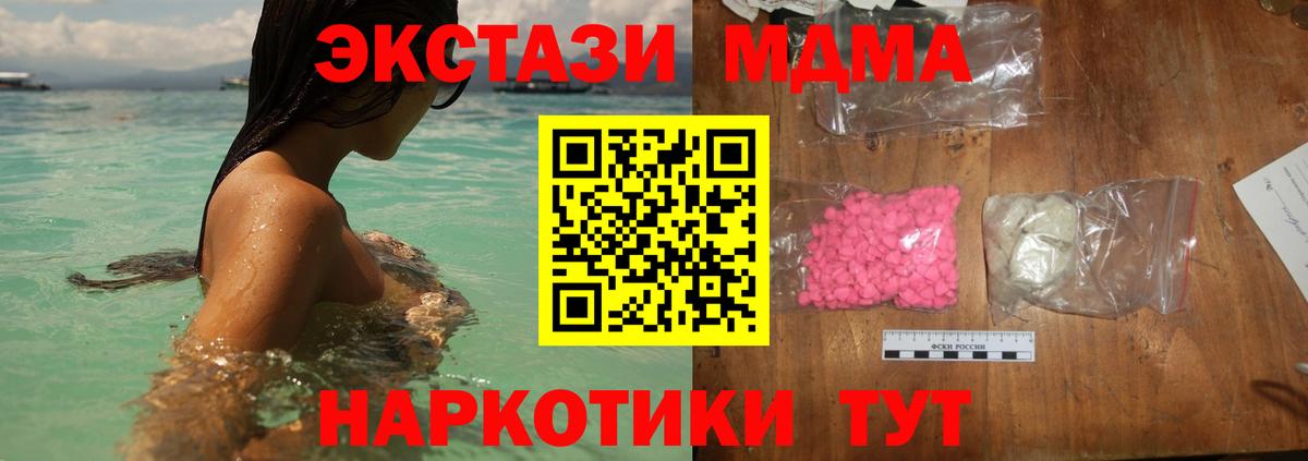 MDMA молли  Вход с VPN  Барабинск  MDMA  MDMA молли 