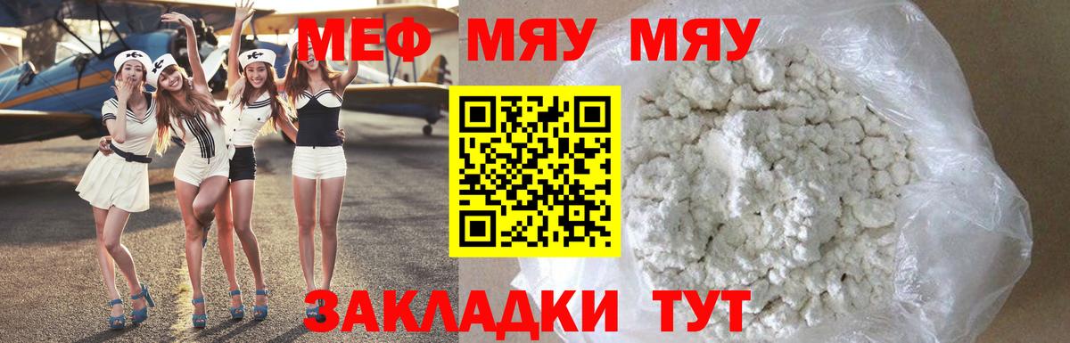 Мефедрон мука Барабинск