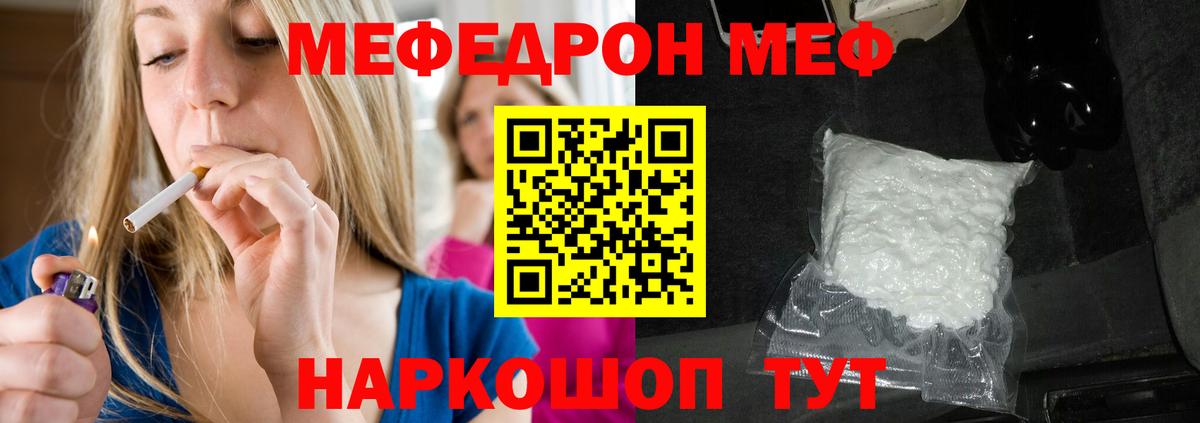 Меф  Меф кристаллы  где продают   Барабинск  МЕФ  Вход с VPN 