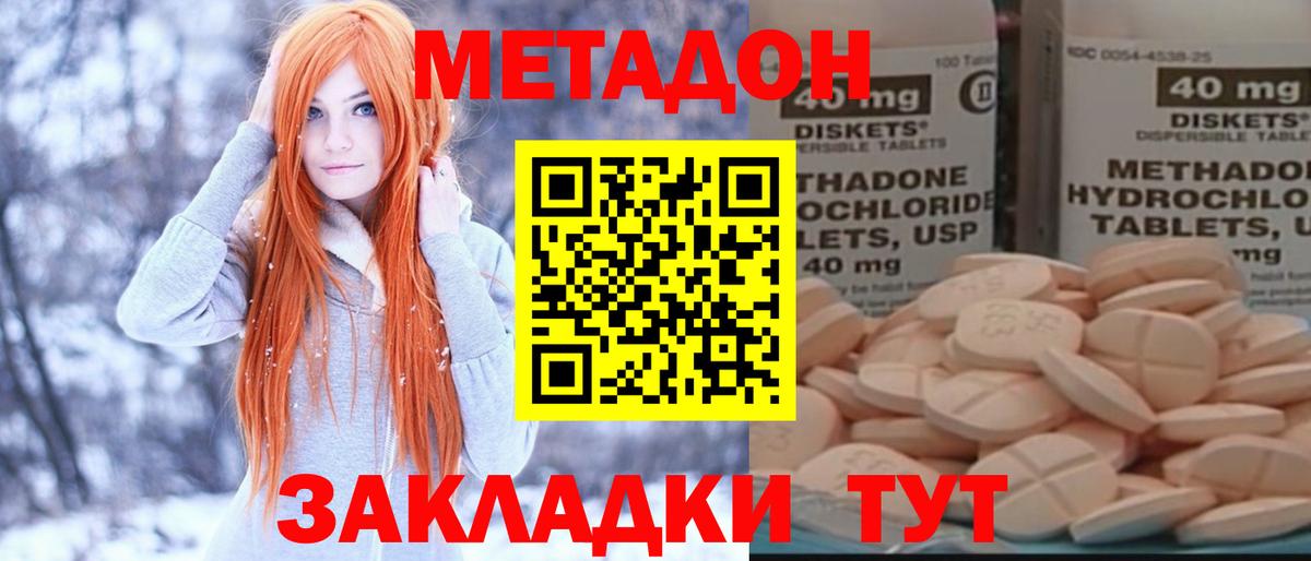 МЕТАДОН белоснежный Барабинск