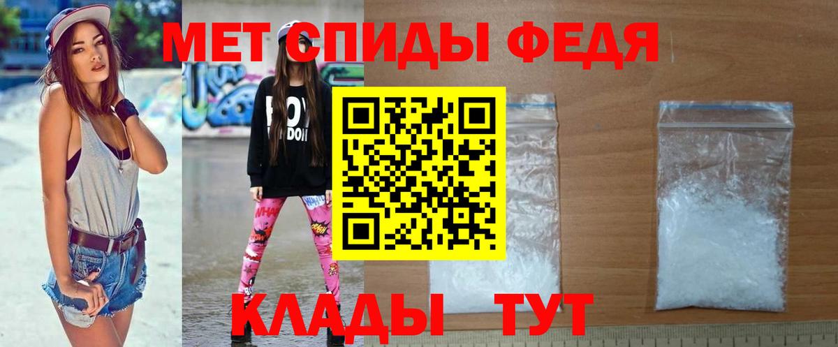 Барабинск  МЕТАМФЕТАМИН Methamphetamine  Вход с VPN 