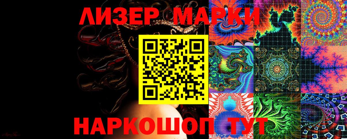 Барабинск  Наркотические марки 1,5мг  Вход с VPN  Марки N-bome  Наркотические марки 1,5мг 