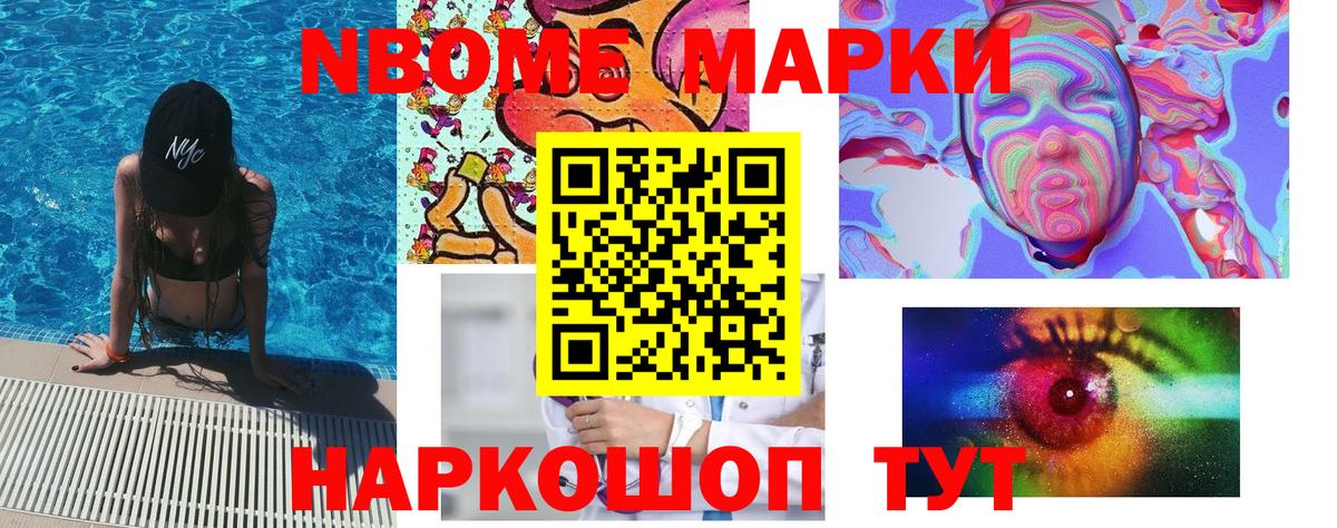 Наркотические марки 1,5мг Барабинск
