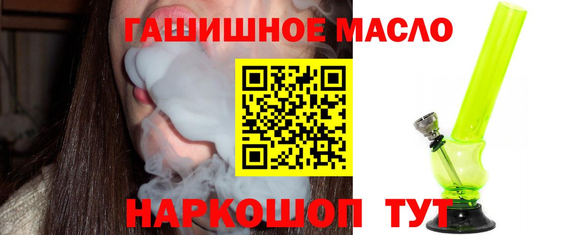 Дистиллят ТГК вейп с тгк  ТГК THC oil  Барабинск  Вход с VPN 