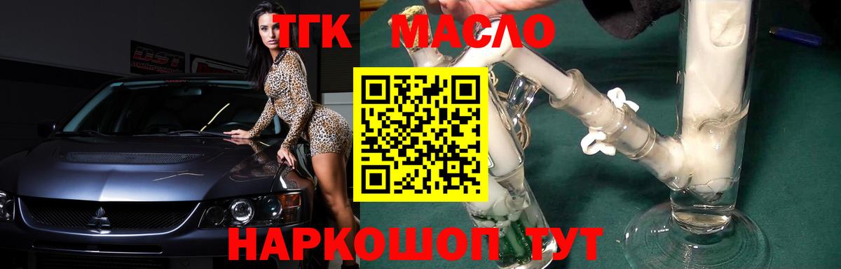 Дистиллят ТГК вейп с тгк Барабинск