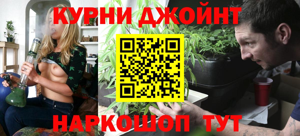 МАРИХУАНА семена  Бошки марихуана гибрид  МАРИХУАНА марихуана  Вход с VPN  Барабинск 
